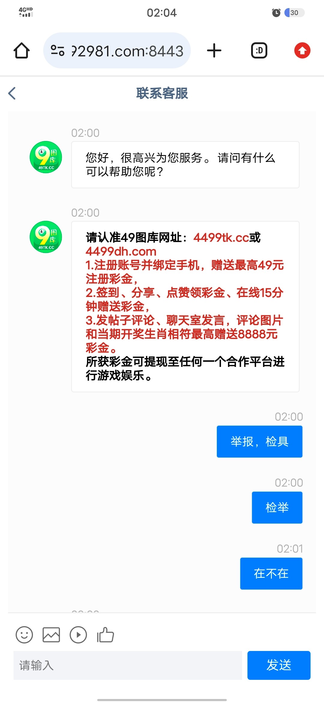点击查看详情