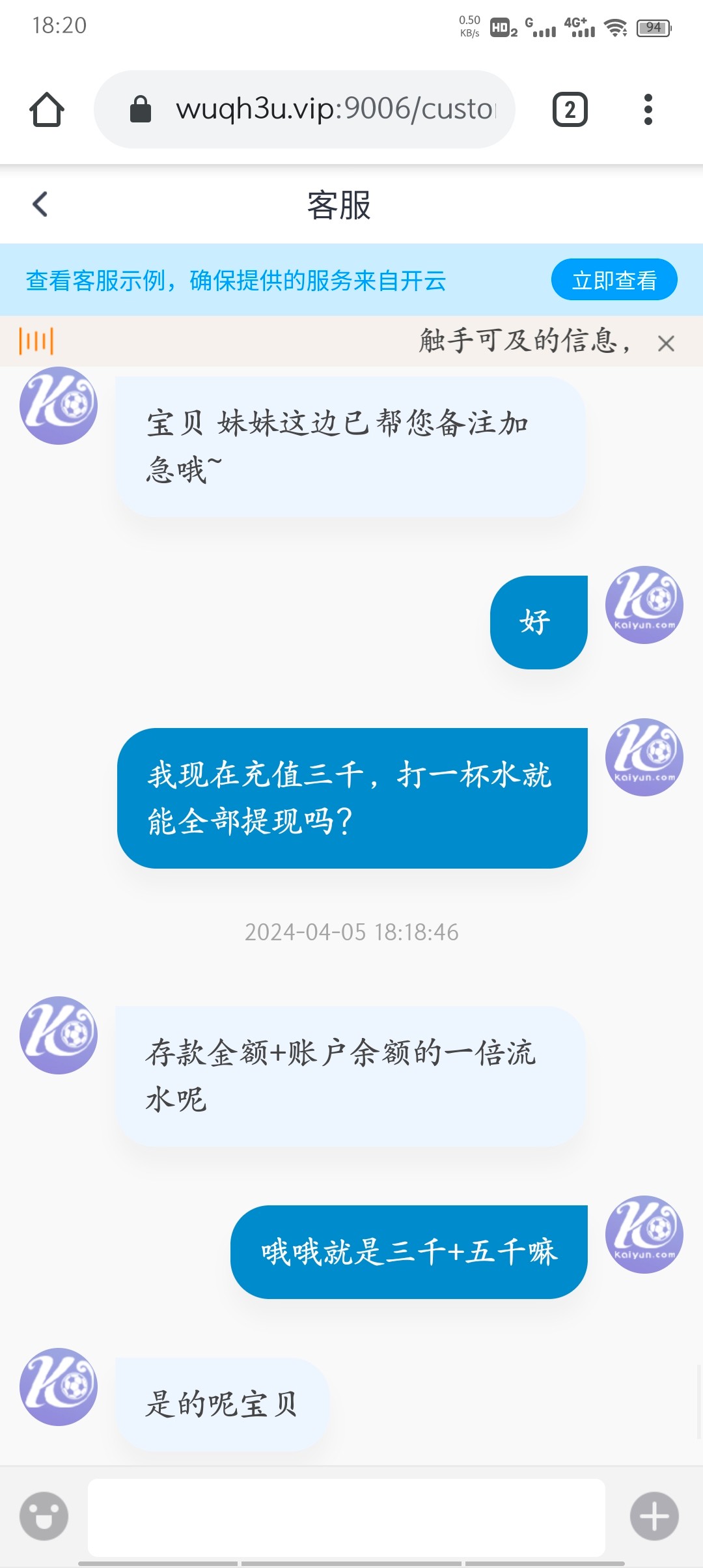 点击查看详情